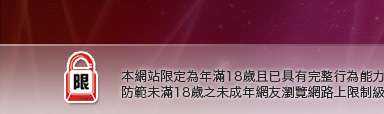 脫衣服遊戲本網站限定年滿18歲方可瀏覽